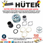 HUTER MPD-80 Բենզինային ջրի պոմպ