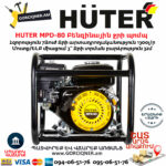 HUTER MPD-80 Բենզինային ջրի պոմպ