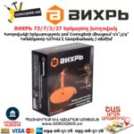 ВИХРЬ 73/7/2/27 Երկարող խողովակ ատրճանակով