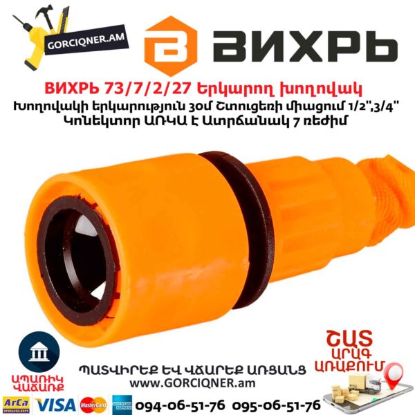 ВИХРЬ 73/7/2/27 Երկարող խողովակ ատրճանակով