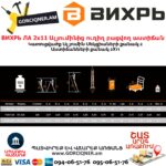 ВИХРЬ ЛА 2х11 Ալյումինից ուղիղ բացվող աստիճան