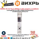 ВИХРЬ ЛА 2х7 Ալյումինից ուղիղ բացվող աստիճան 