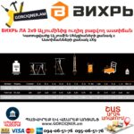 ВИХРЬ ЛА 2х9 Ալյումինից ուղիղ բացվող աստիճան