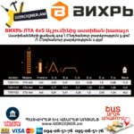 ВИХРЬ ЛТА 4х5 Ալյումինից աստիճան խառաչո