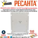 РЕСАНТА АСН-3000Н/1-Ц LUX Հոսանքի կարգավորիչ