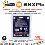 ВИХРЬ 73/10/3/1 Սեգմենտներով ալմաստե սկավառակ