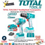 TOTAL TCKLI2017 Մարտկոցով պտուտակադարձիչ Գայկավյորտ