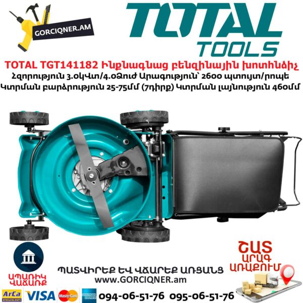TOTAL TGT141182 Газонокосилка Бензиновая — изображение 3