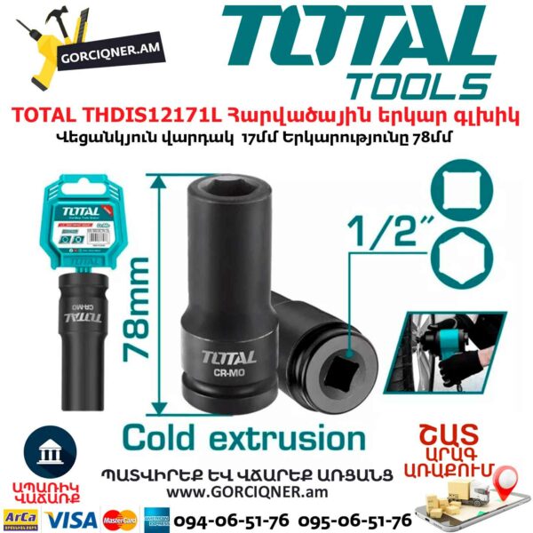 TOTAL THDIS12171L Հարվածային երկար գլխիկ