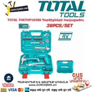 TOTAL THKTHP10386 Գործիքների հավաքածու