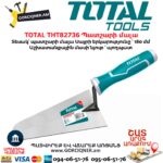 TOTAL THT82736 Պատշարի մալա
