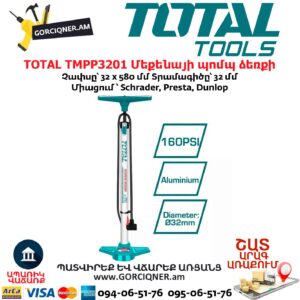 TOTAL TMPP3201 Մեքենայի պոմպ ձեռքի