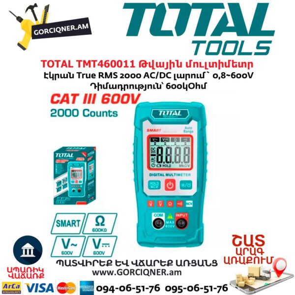 TOTAL TMT460011 Թվային մուլտիմետր