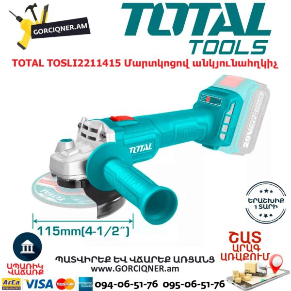 TOTAL TOSLI2211415 Մարտկոցով անկյունահղկիչ