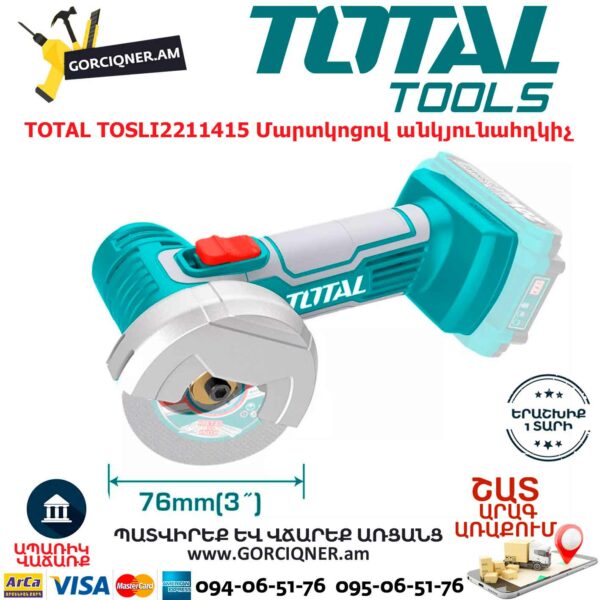 TOTAL TOSLI2211415 Մարտկոցով անկյունահղկիչ