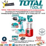 TOTAL TOSLI23013 Մարտկոցով պտուտակադարձիչ