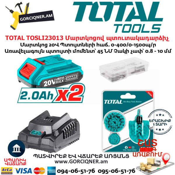 TOTAL TOSLI23013 Մարտկոցով պտուտակադարձիչ