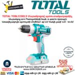 TOTAL TOSLI23013 Մարտկոցով պտուտակադարձիչ