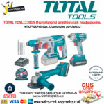 TOTAL TOSLI23015 Մարտկոցով գործիքների հավաքածու