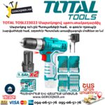 TOTAL TOSLI23022 Մարտկոցով պտուտակադարձիչ