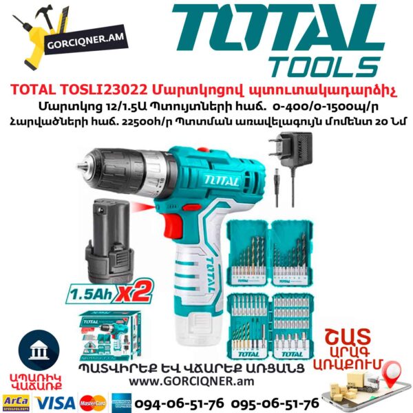 TOTAL TOSLI23022 Մարտկոցով պտուտակադարձիչ