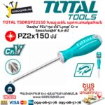 TOTAL TSDRSPZ2150 Խաչաձև պտուտակահան