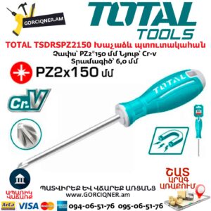 TOTAL TSDRSPZ2150 Խաչաձև պտուտակահան