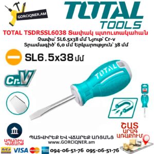 TOTAL TSDRSSL6038 Տափակ պտուտակահան