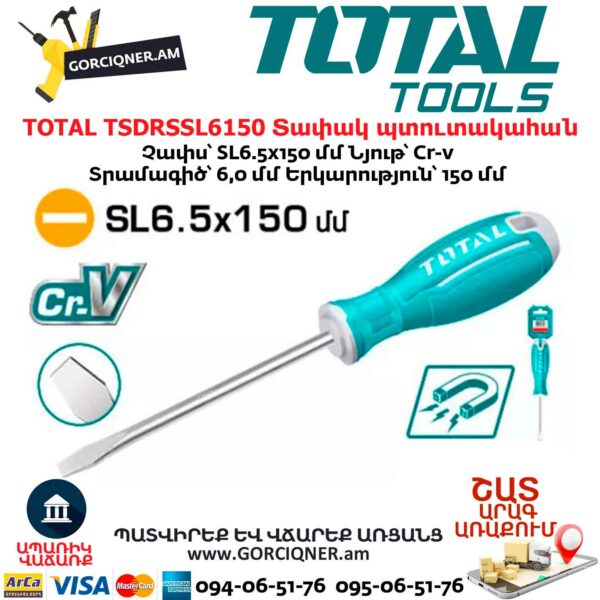 TOTAL TSDRSSL6150 Տափակ պտուտակահան