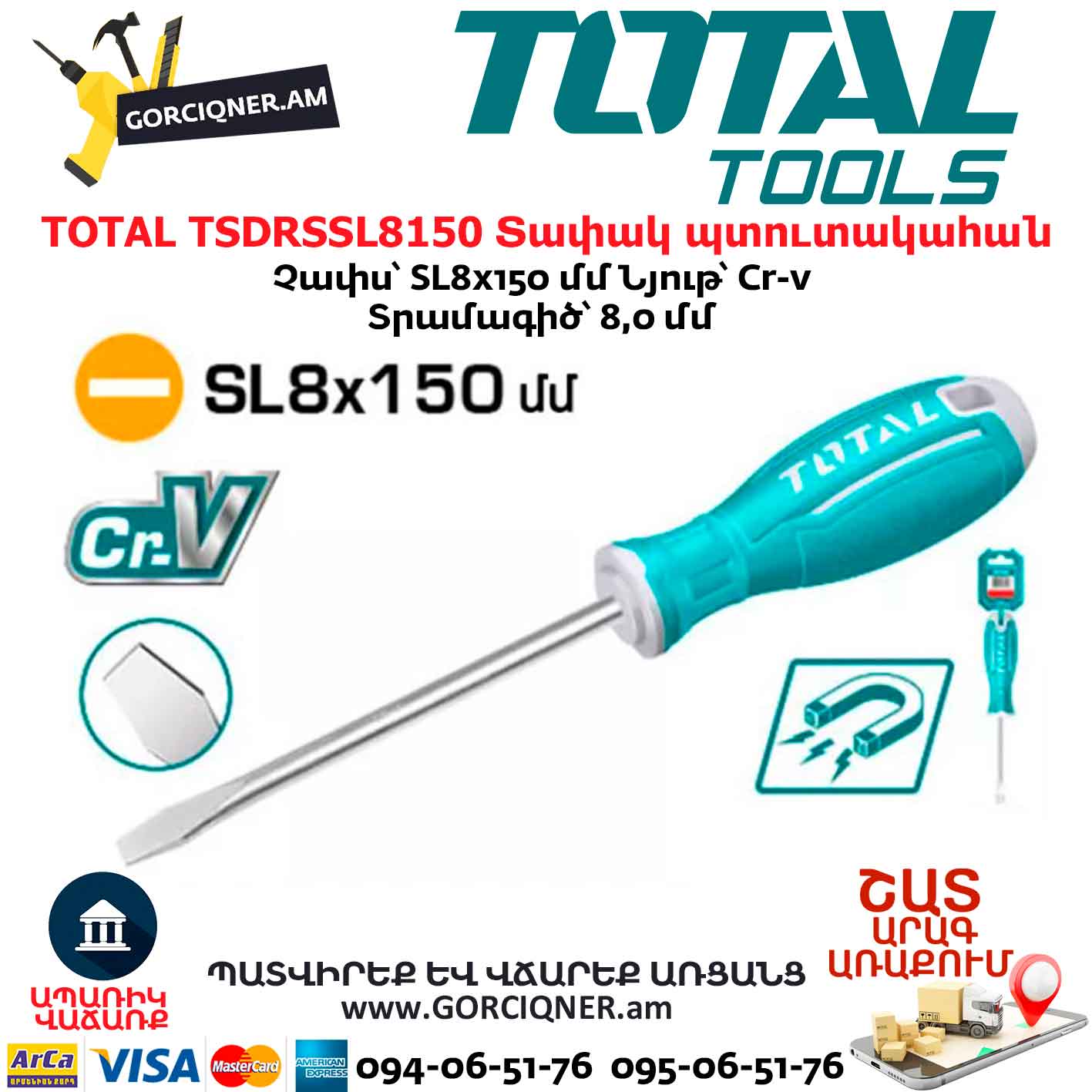 TOTAL TSDRSSL8150 Տափակ պտուտակահան TOTAL TSDRSSL8150 Տափակ պտուտակահան