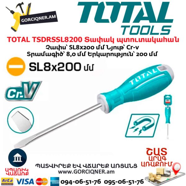 TOTAL TSDRSSL8200 Տափակ պտուտակահան
