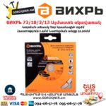 ВИХРЬ 73/10/3/13 Սեգմենտներով ալմաստե սկավառակ