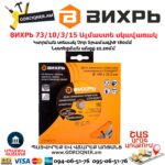 ВИХРЬ 73/10/3/15 Սեգմենտներով ալմաստե սկավառակ