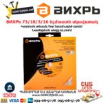 ВИХРЬ 73/10/3/16 Սեգմենտներով ալմաստե սկավառակ