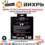 ВИХРЬ 73/10/3/18 Սեգմենտներով ալմաստե սկավառակ