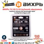 ВИХРЬ 73/10/3/19 Սեգմենտներով ալմաստե սկավառակ