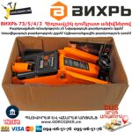 ВИХРЬ 73/5/4/2 Հիդրավլիկ դոմկրատ անիվներով