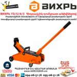 ВИХРЬ 73/5/4/2 Հիդրավլիկ դոմկրատ անիվներով