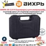 ВИХРЬ ОА-3,6-К Մարտկոցով պտուտակադարձիչ 3.6Վ 72/14/10 - Image 10