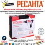 РЕСАНТА ФЭ-2000ЭКД Տեխնիկական ֆեն