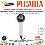 РЕСАНТА ФЭ-2000ЭКД Տեխնիկական ֆեն