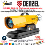 DENZEL DHG-25i Դիզելային տաքացուցիչ