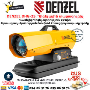 DENZEL DHG-25i Դիզելային տաքացուցիչ