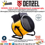 DENZEL DHC 5-400 Էլեկտրական տաքացուցիչ