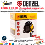 DENZEL DHC 5-400 Էլեկտրական տաքացուցիչ