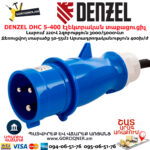 DENZEL DHC 5-400 Էլեկտրական տաքացուցիչ