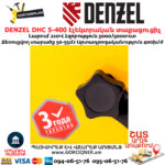 DENZEL DHC 5-400 Էլեկտրական տաքացուցիչ