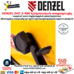 DENZEL DHC 5-400 Էլեկտրական տաքացուցիչ