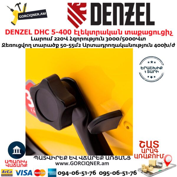 DENZEL DHC 5-400 Էլեկտրական տաքացուցիչ