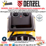 DENZEL DHC 5-400 Էլեկտրական տաքացուցիչ